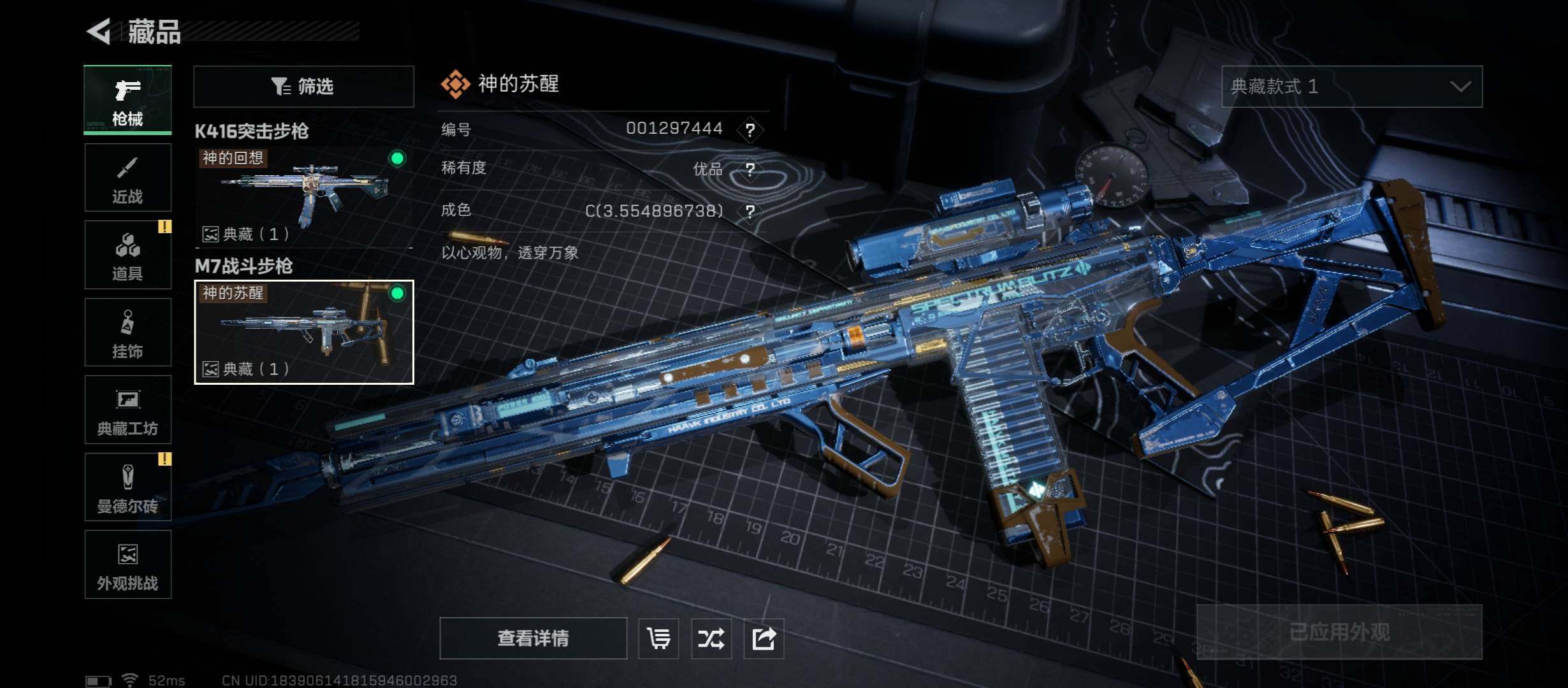 SJZCMW47544三角洲行动账号详情图15