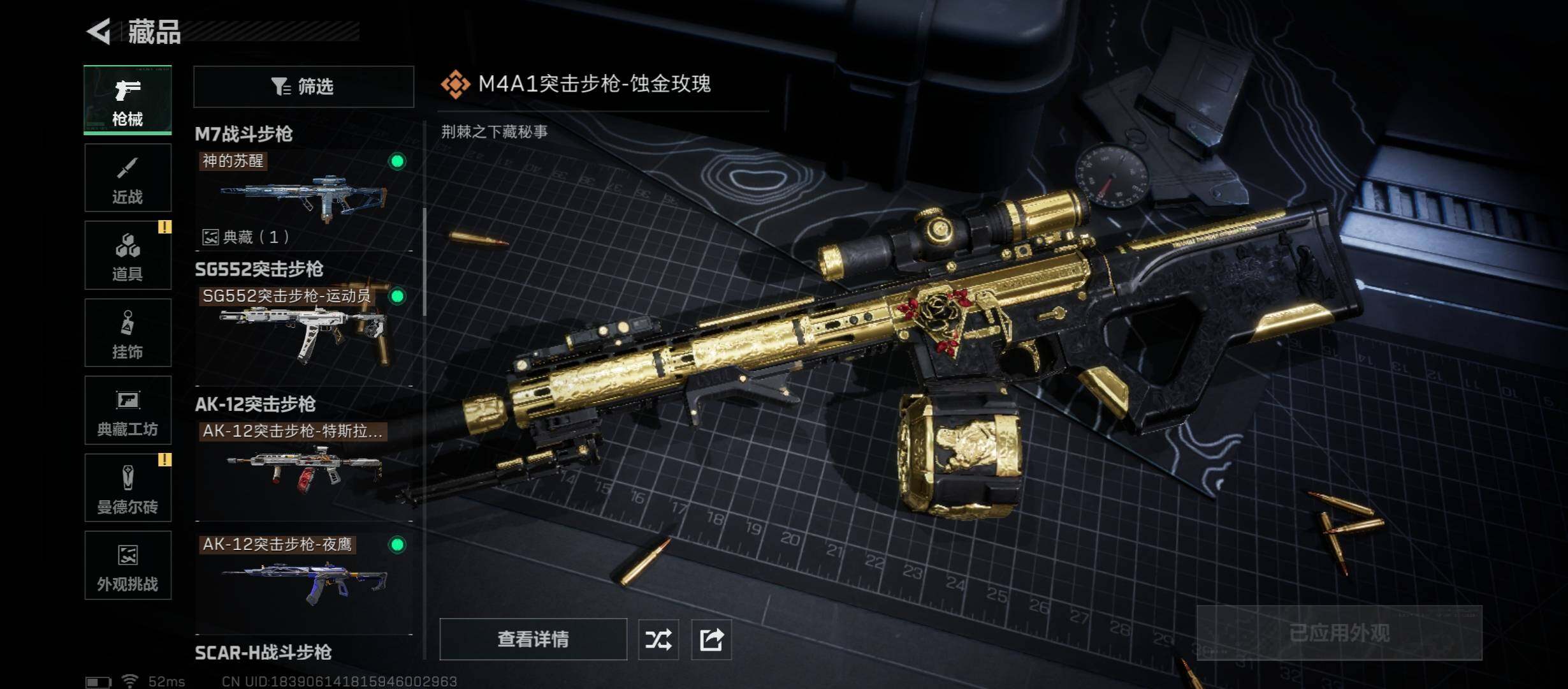 SJZCMW47544三角洲行动账号详情图17