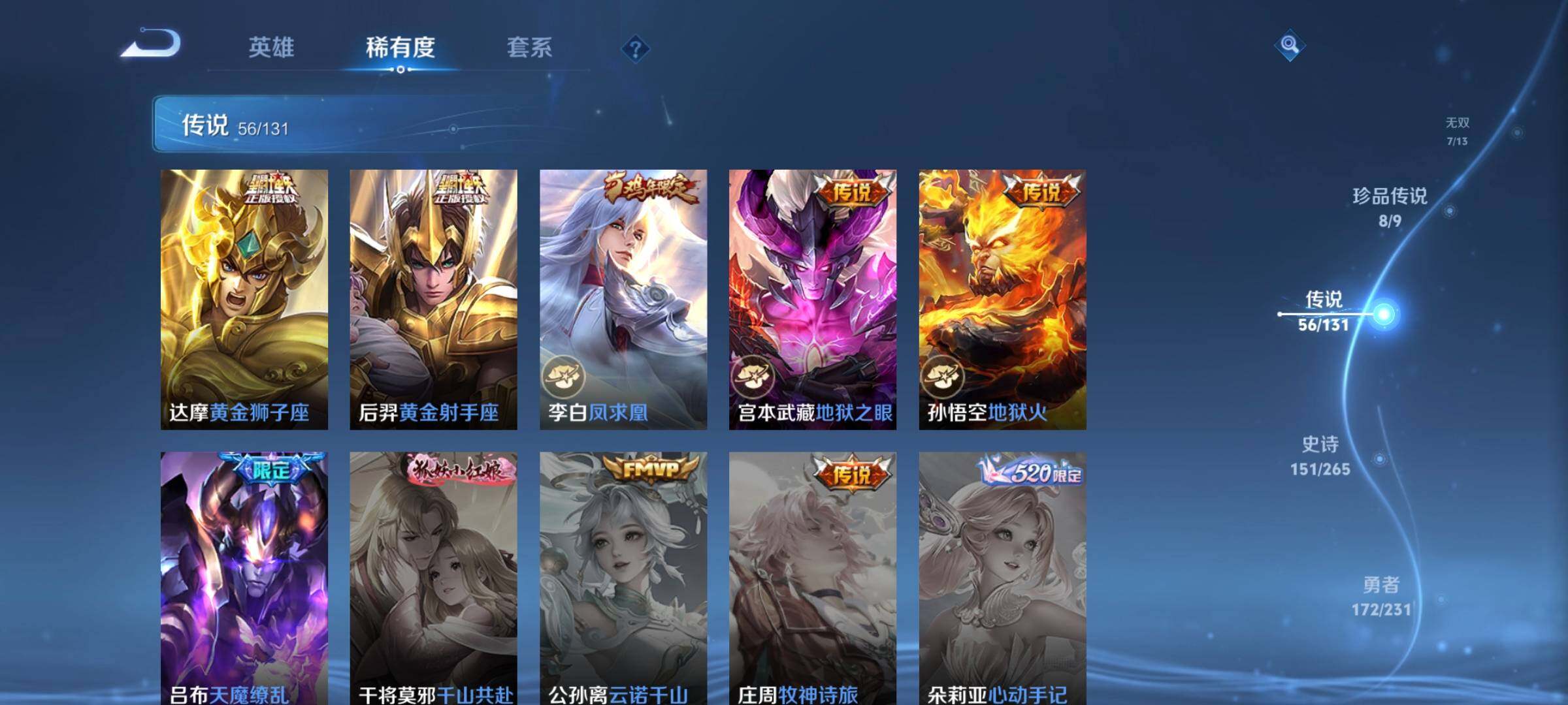 WZLX421423王者荣耀账号详情图22