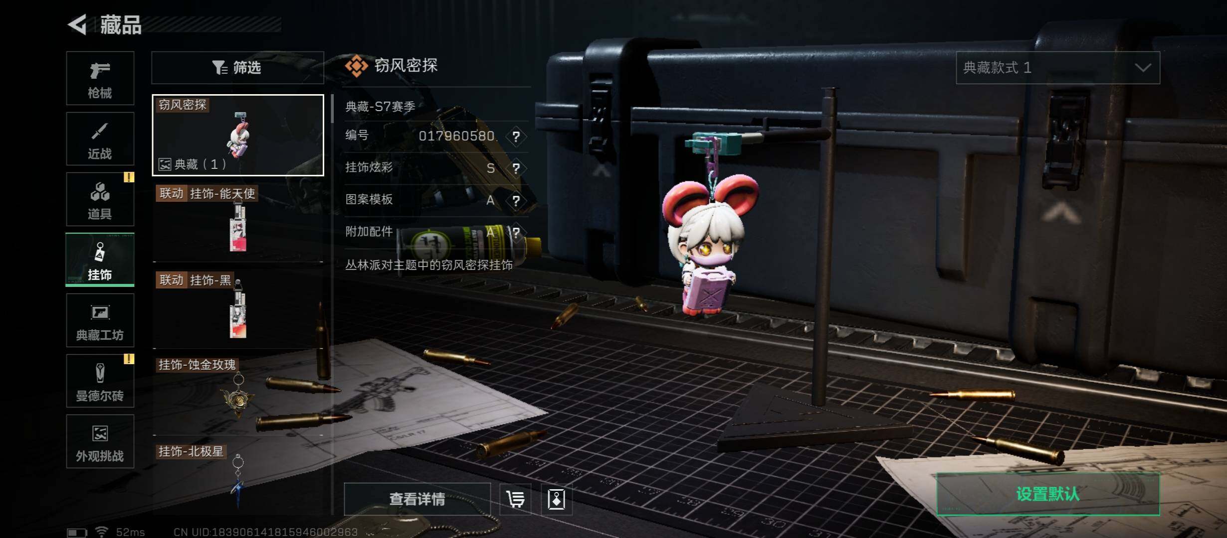 SJZCMW47544三角洲行动账号详情图20