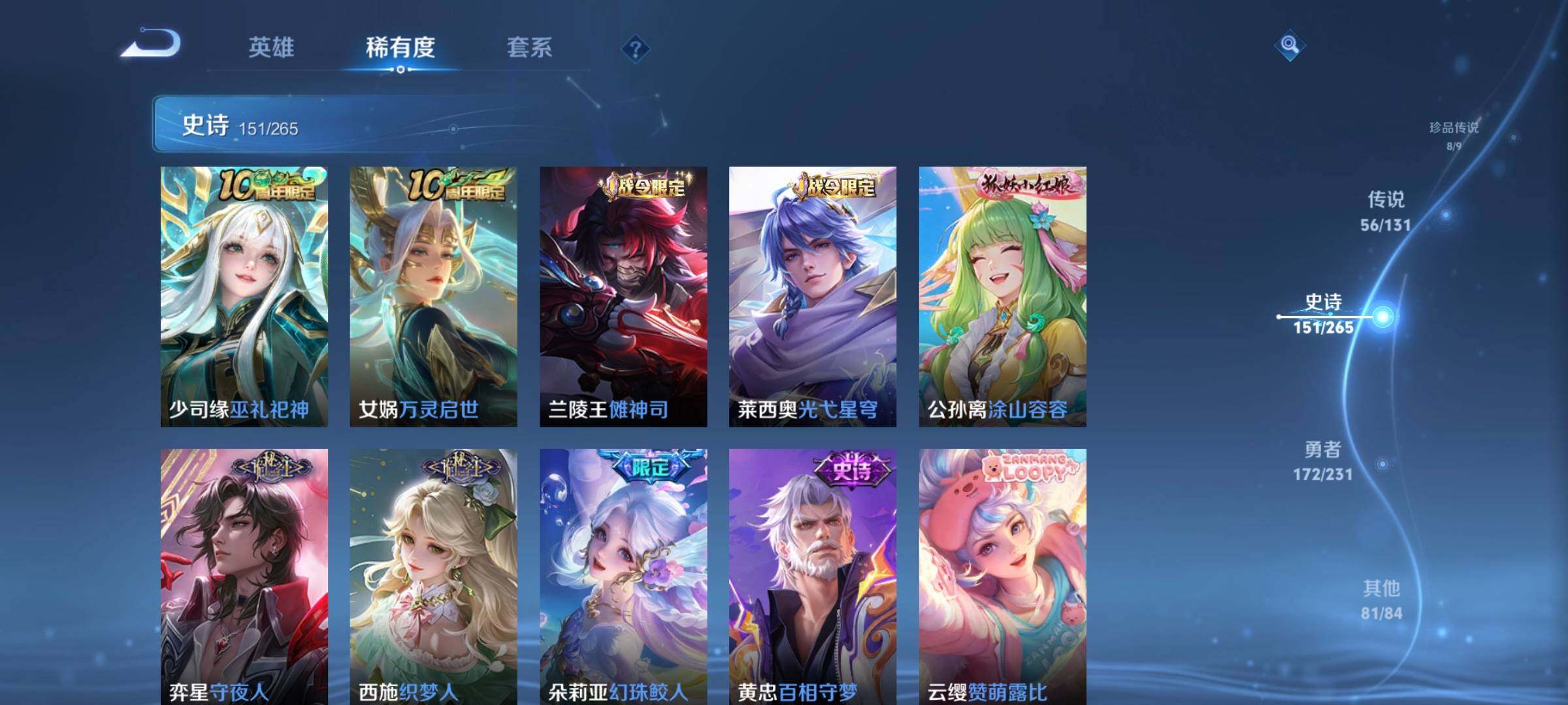 WZLX421423王者荣耀账号详情图23