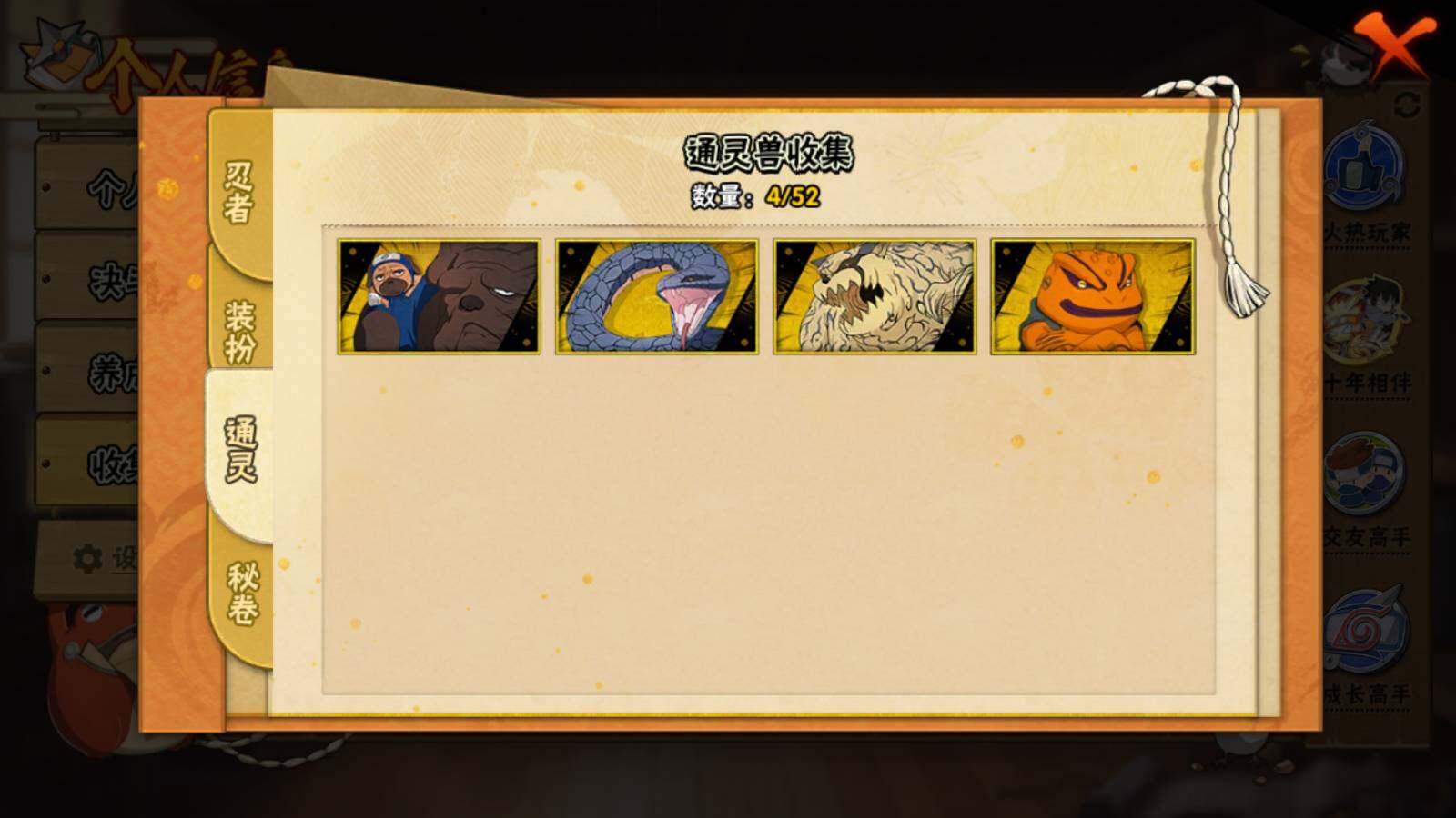 HYEY41269火影忍者账号详情图5 HYEY41269火影忍者账号详情图5