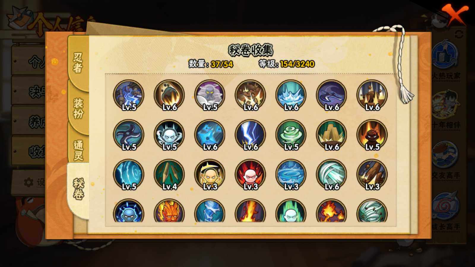 HYEY41269火影忍者账号详情图6 HYEY41269火影忍者账号详情图6