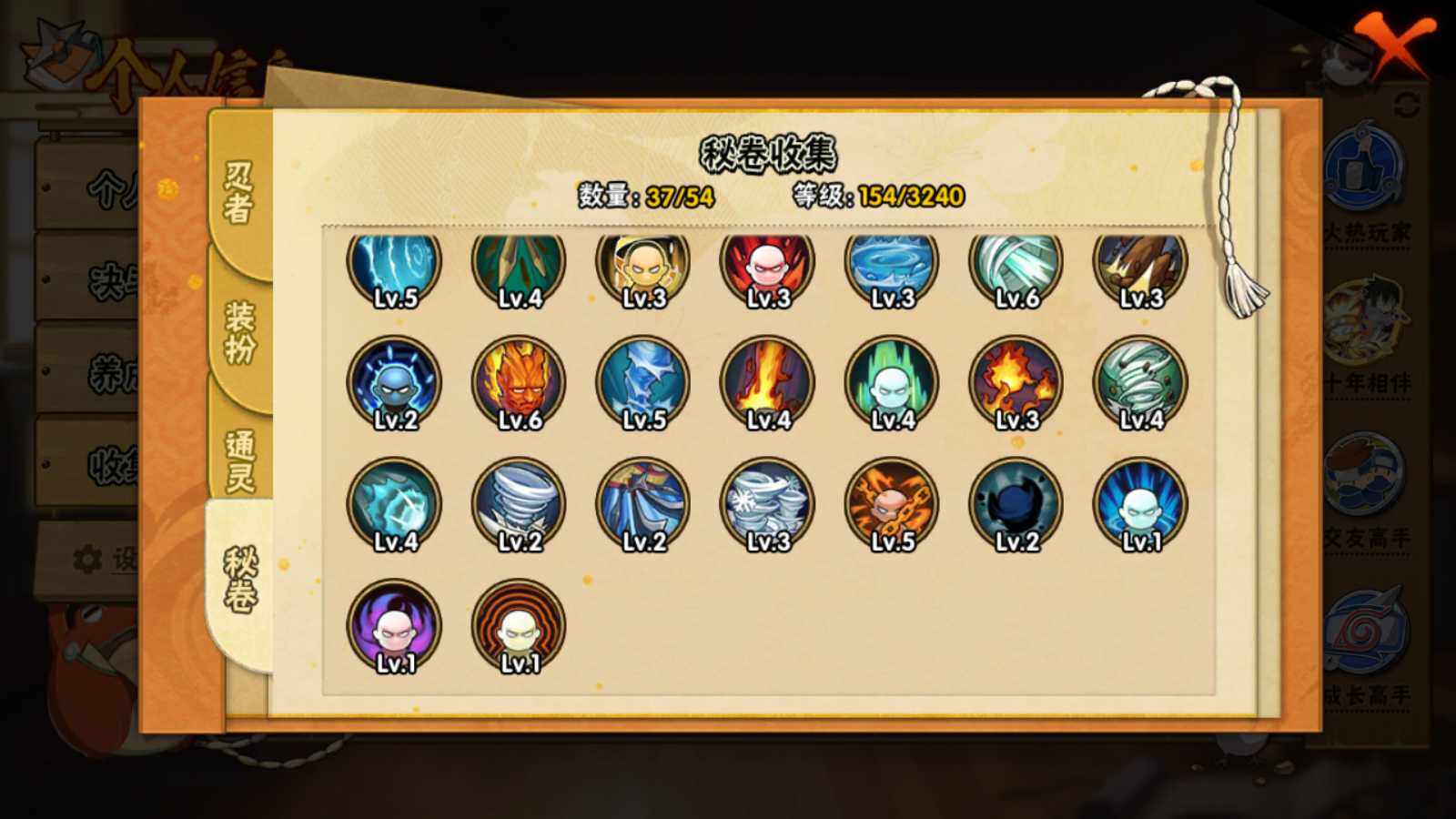 HYEY41269火影忍者账号详情图7 HYEY41269火影忍者账号详情图7