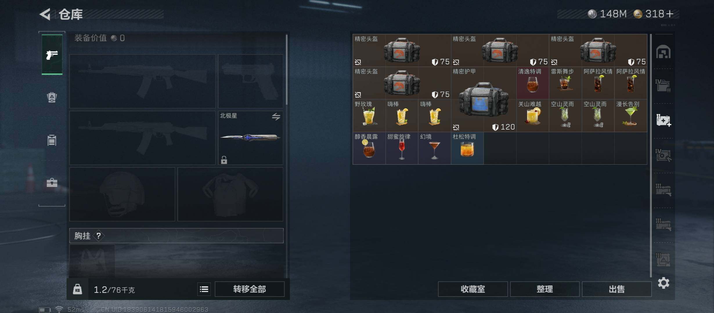 SJZCMW47544三角洲行动账号详情图25