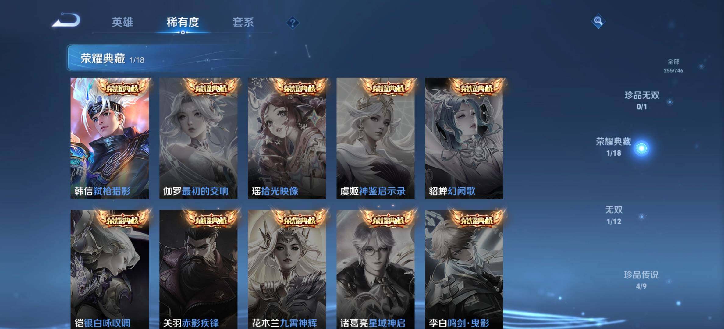 WZDN421355王者荣耀账号详情图6