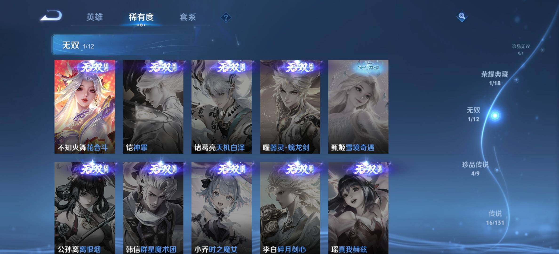 WZDN421355王者荣耀账号详情图7