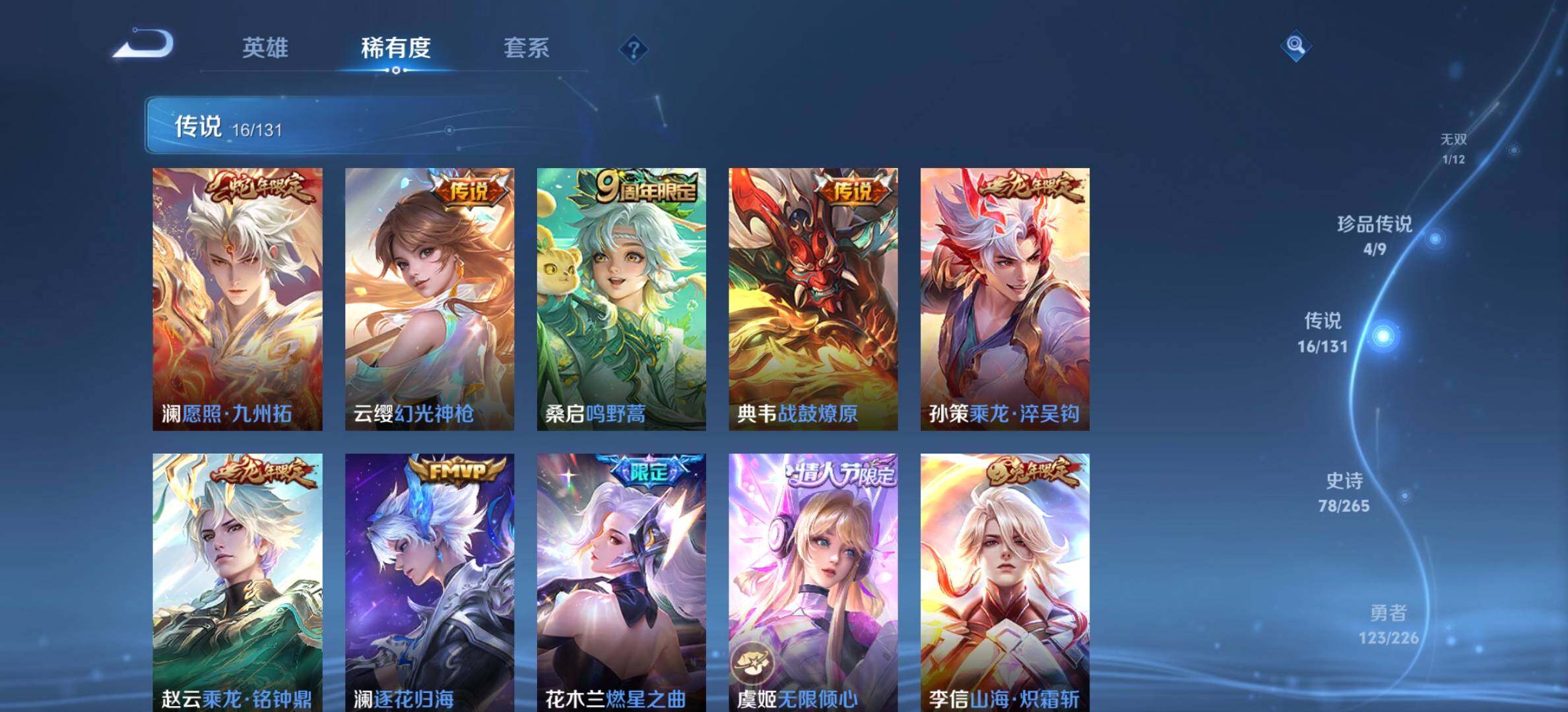 WZDN421355王者荣耀账号详情图9