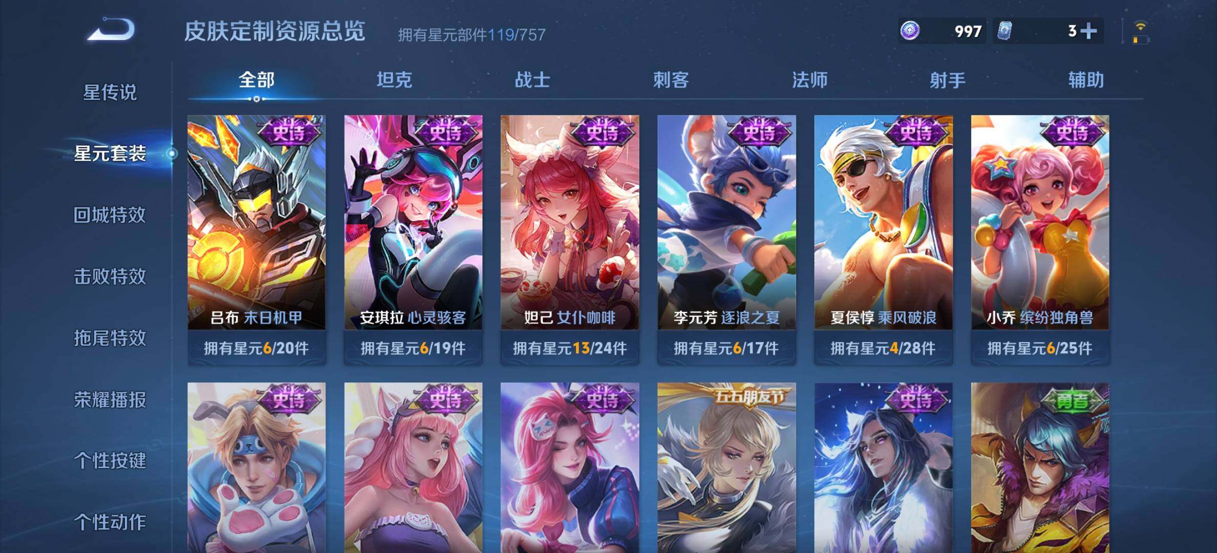 WZDN421355王者荣耀账号详情图14