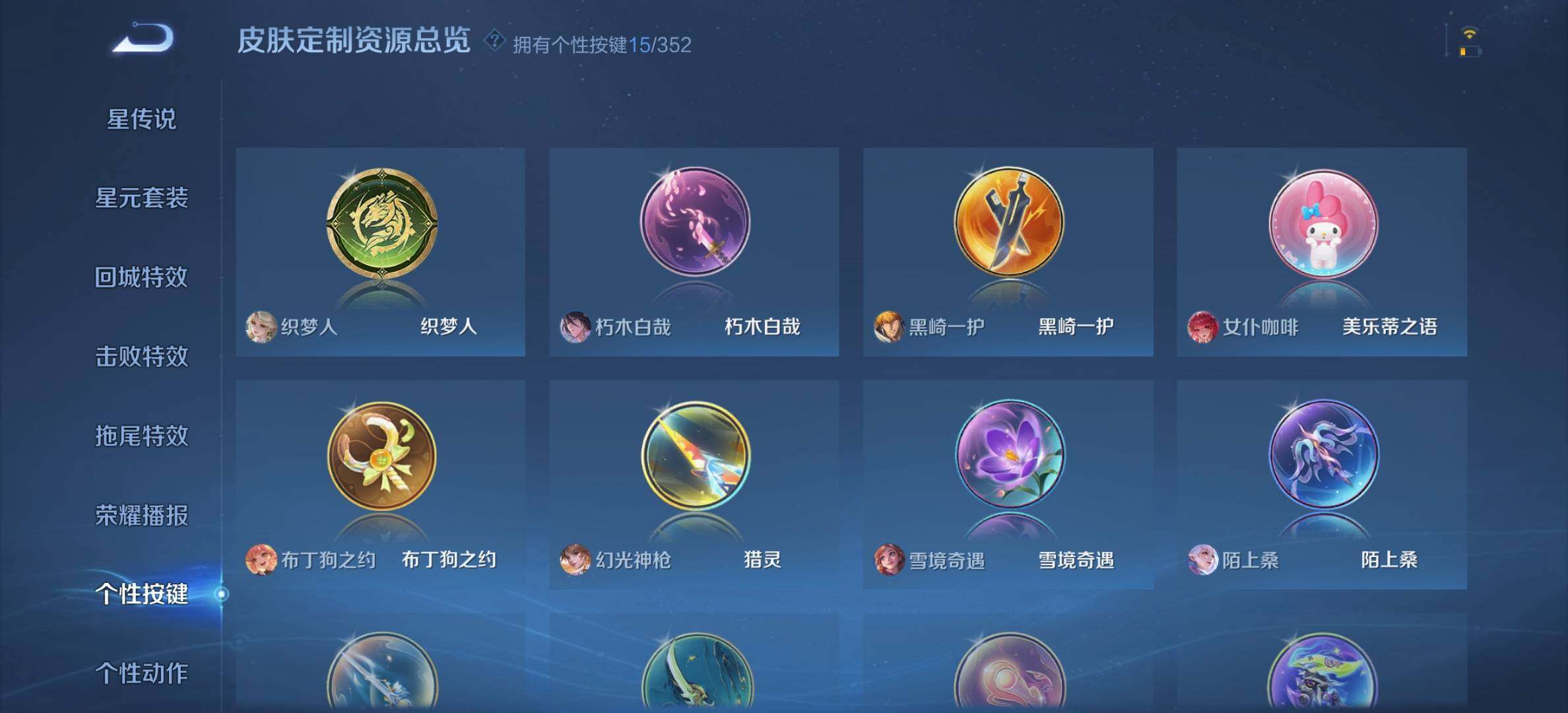 WZDN421355王者荣耀账号详情图15