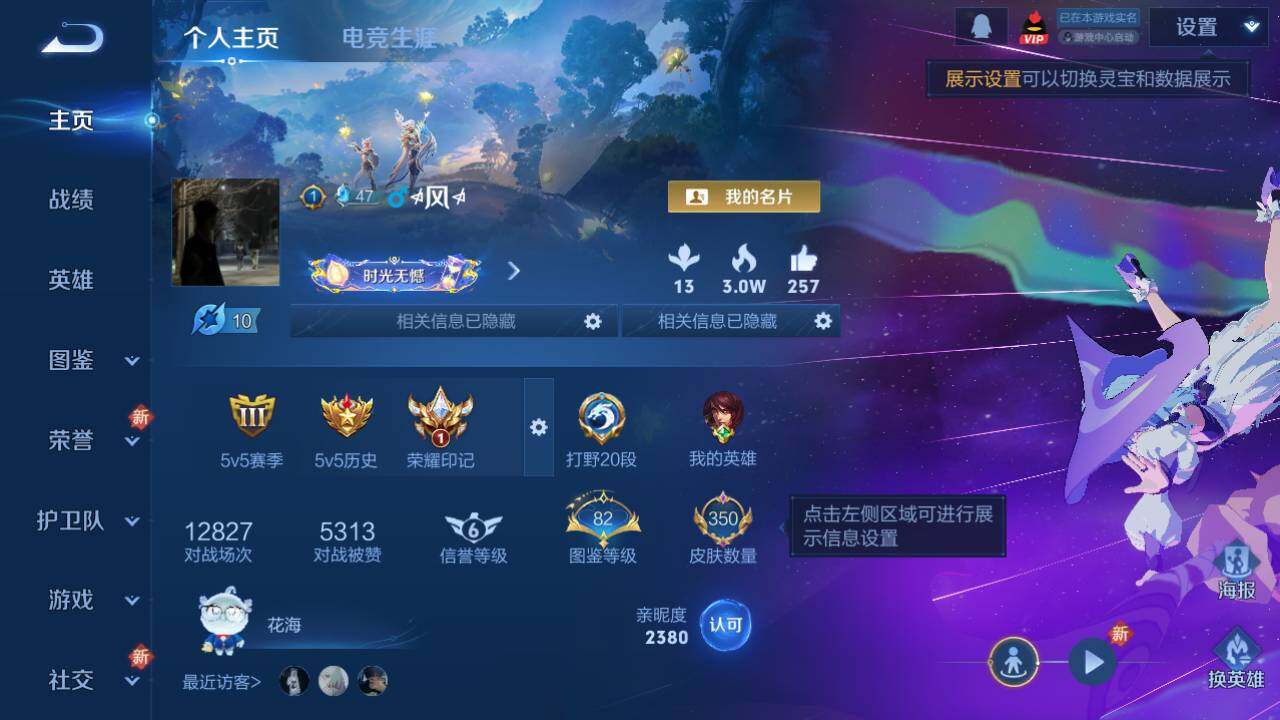 WZ03421363王者荣耀账号详情图10