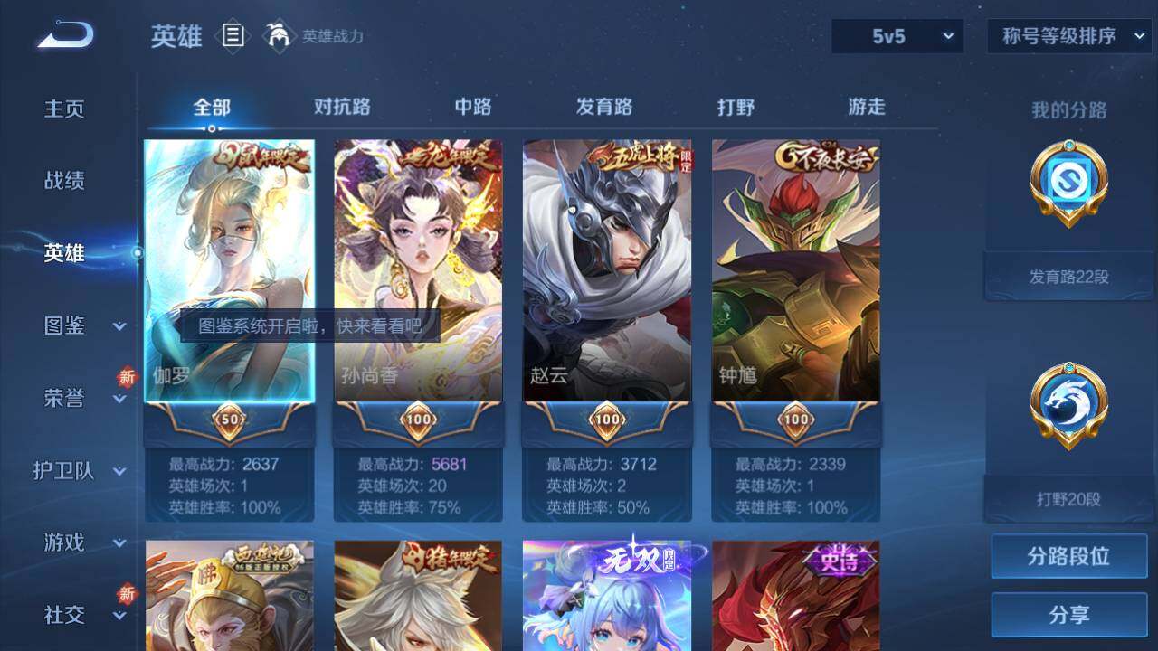 WZ03421363王者荣耀账号详情图11