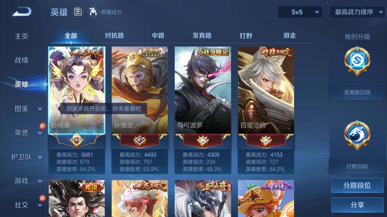 WZ03421363王者荣耀账号详情图12