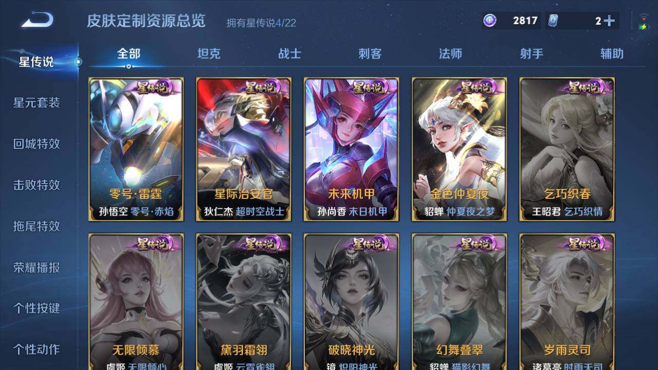 WZ03421363王者荣耀账号详情图16