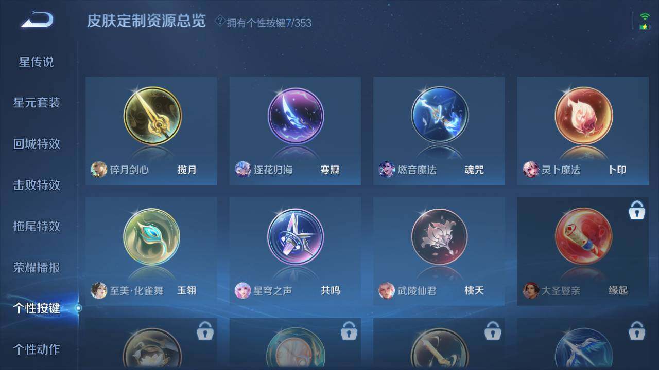 WZ03421363王者荣耀账号详情图17