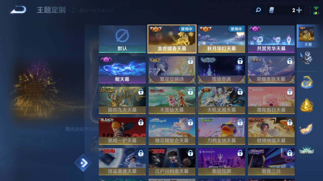 WZ03421363王者荣耀账号详情图18