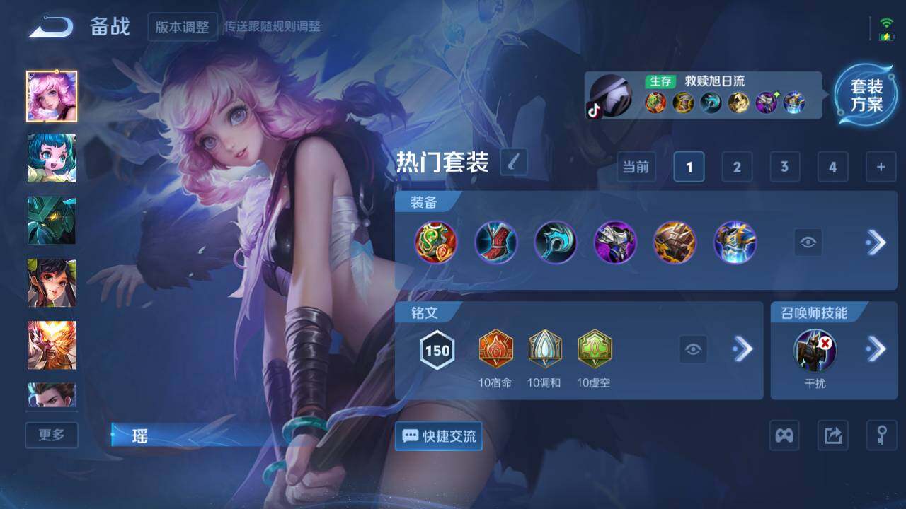 WZ03421363王者荣耀账号详情图19