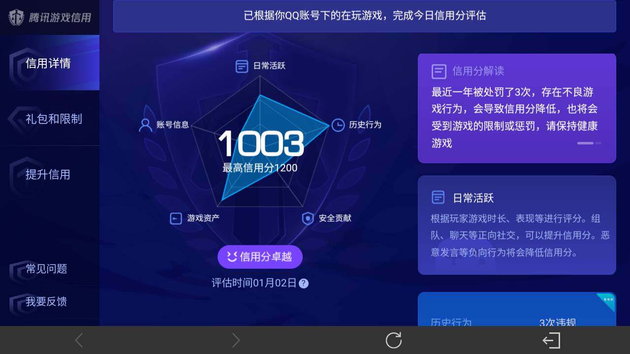 WZ03421363王者荣耀账号详情图23