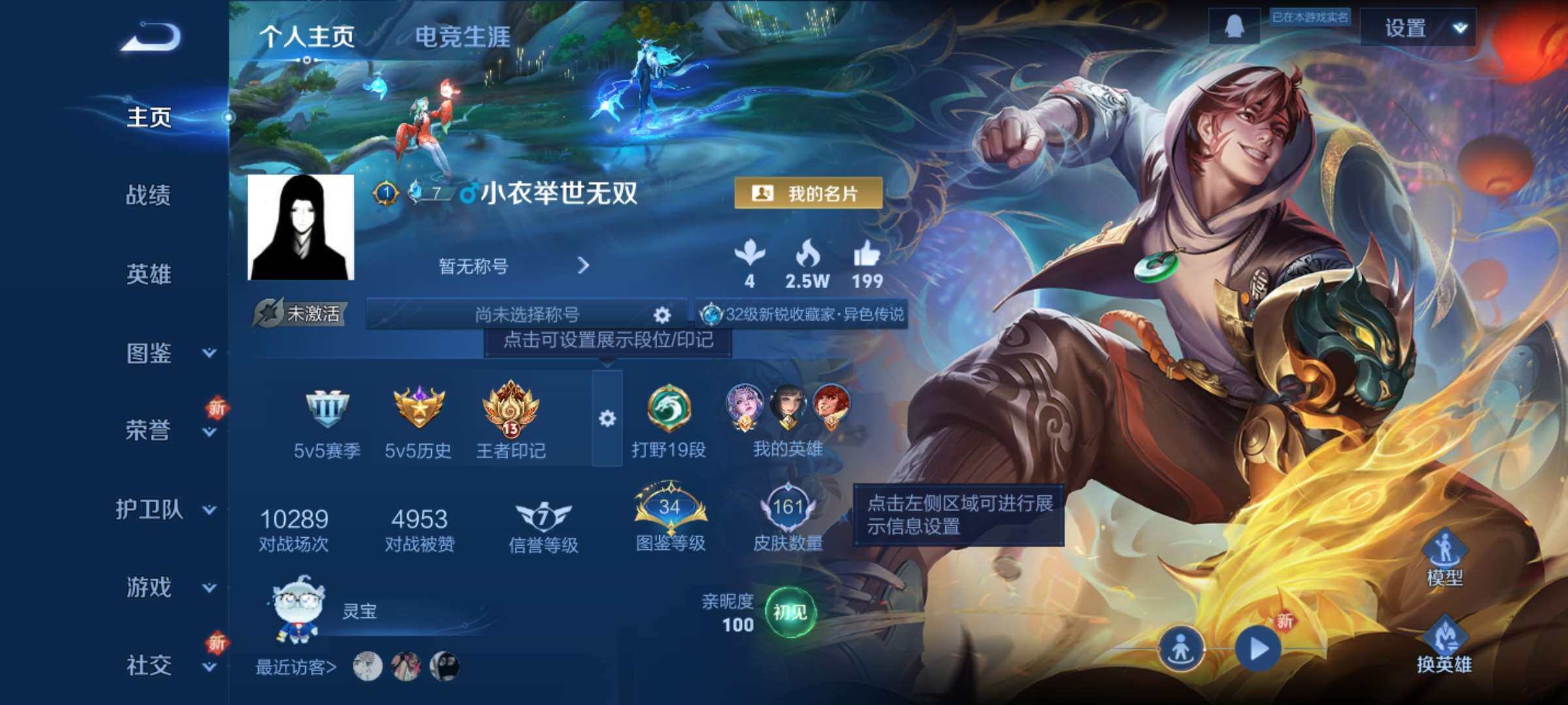 WZCMW421360王者荣耀账号详情图5 WZCMW421360王者荣耀账号详情图5