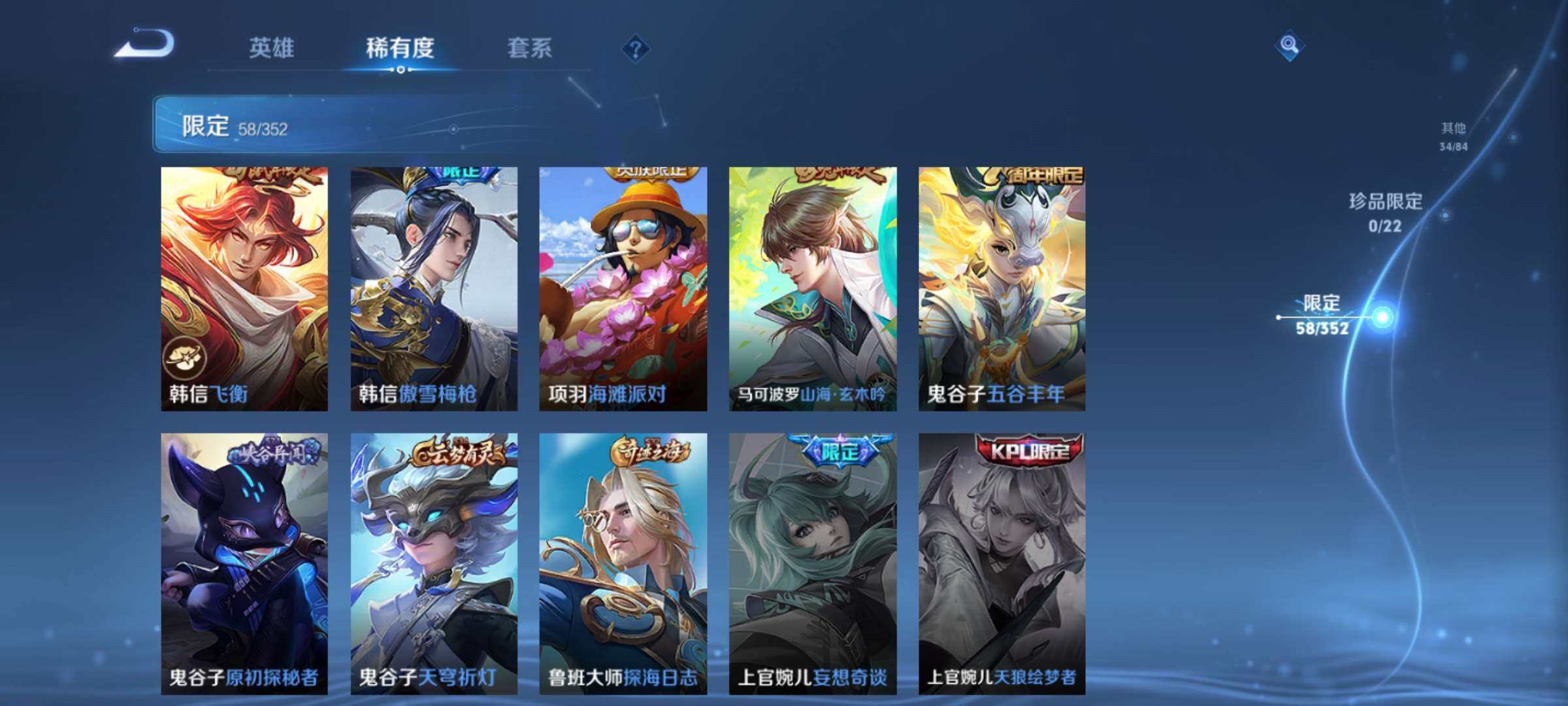 WZCMW421360王者荣耀账号详情图14 WZCMW421360王者荣耀账号详情图14