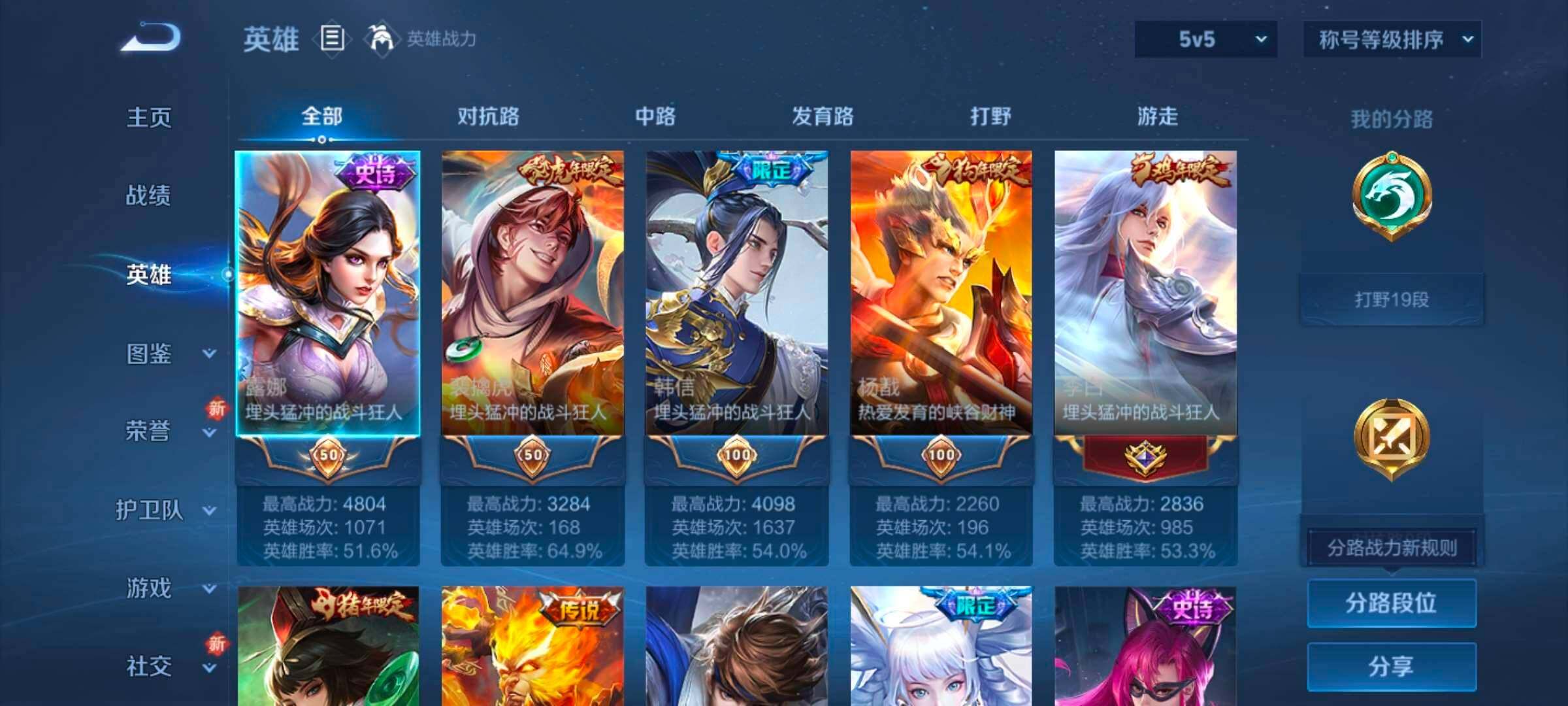 WZCMW421360王者荣耀账号详情图15 WZCMW421360王者荣耀账号详情图15