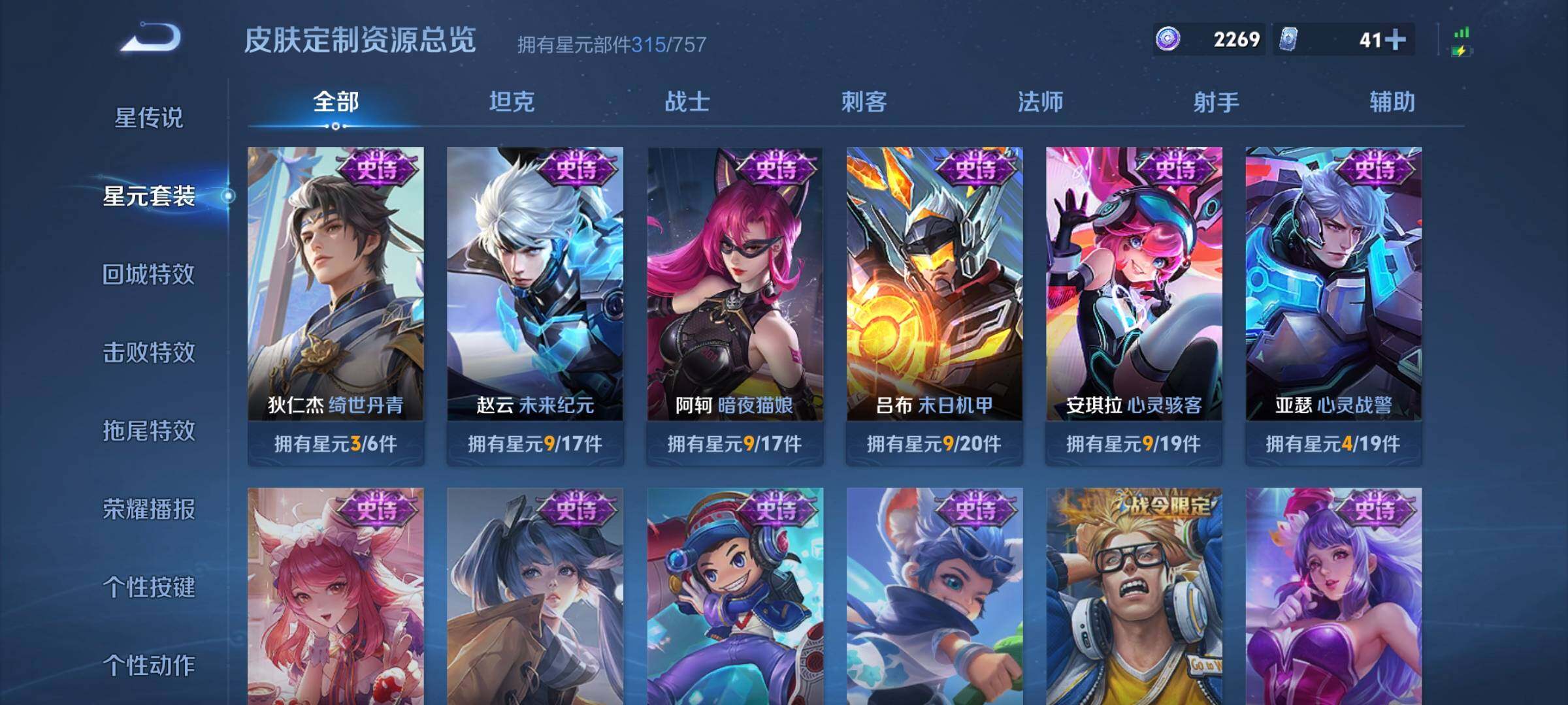 WZLX421423王者荣耀账号详情图26