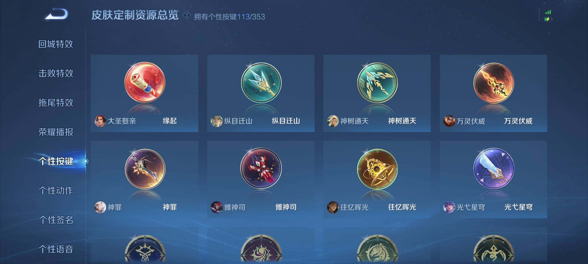 WZLX421423王者荣耀账号详情图27