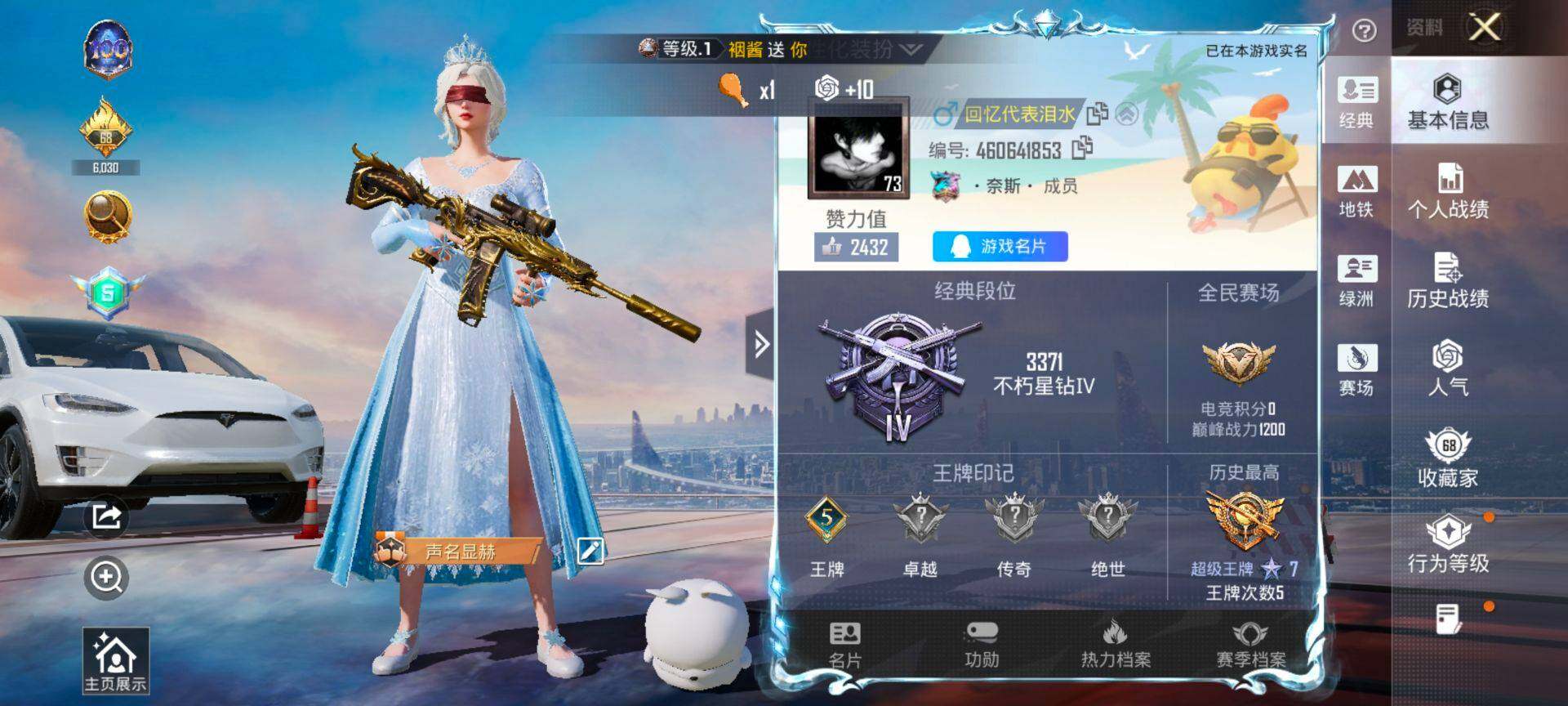 HPCMW416745和平精英账号详情图2 HPCMW416745和平精英账号详情图2