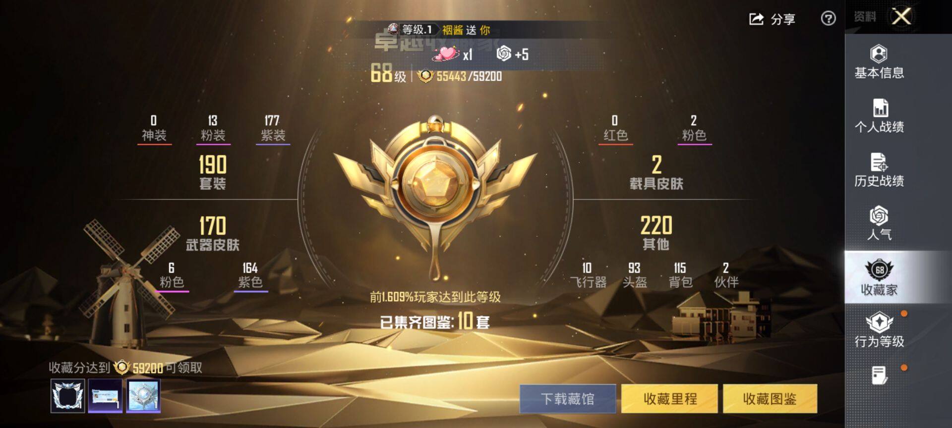 HPCMW416745和平精英账号详情图3 HPCMW416745和平精英账号详情图3