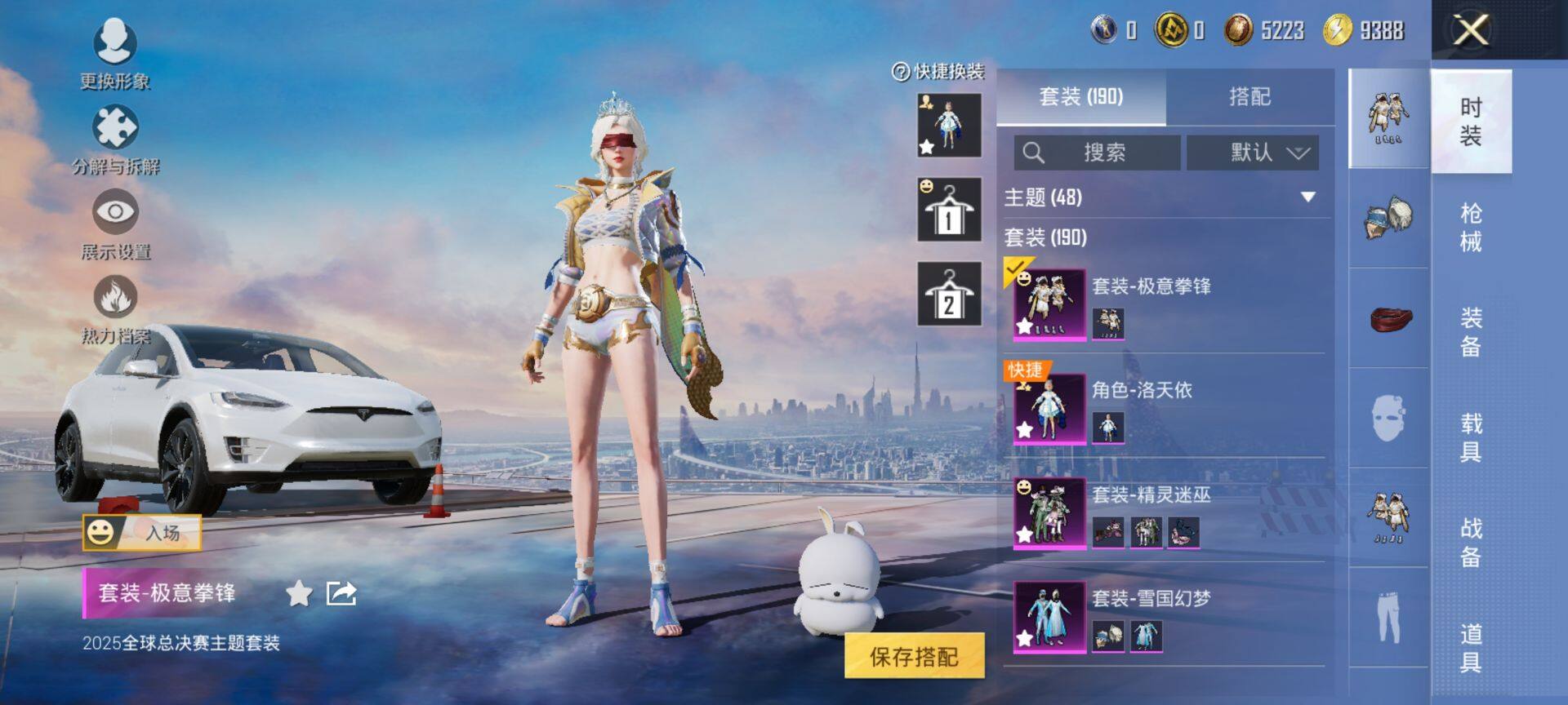 HPCMW416745和平精英账号详情图4 HPCMW416745和平精英账号详情图4