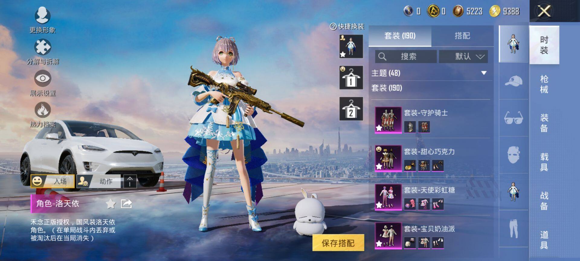 HPCMW416745和平精英账号详情图5 HPCMW416745和平精英账号详情图5