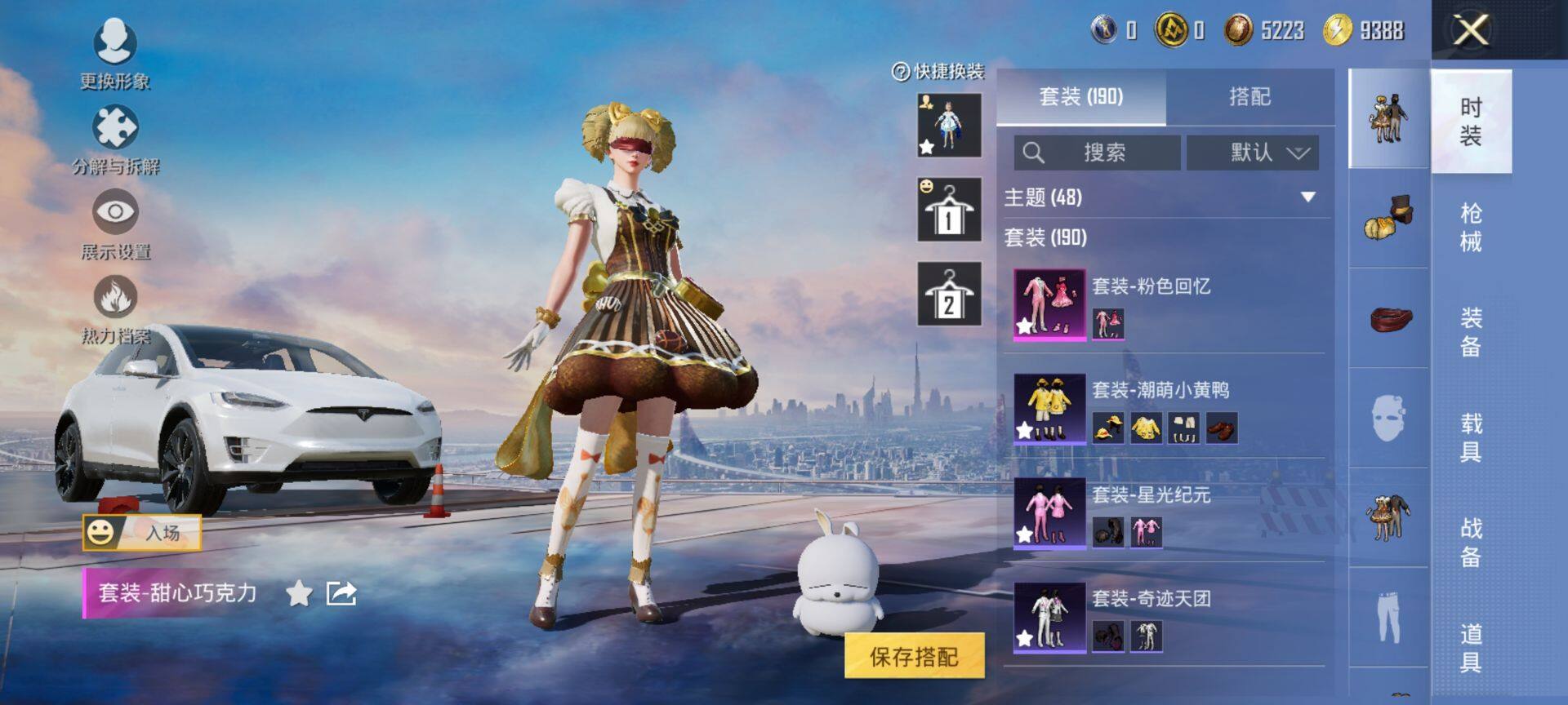 HPCMW416745和平精英账号详情图6 HPCMW416745和平精英账号详情图6