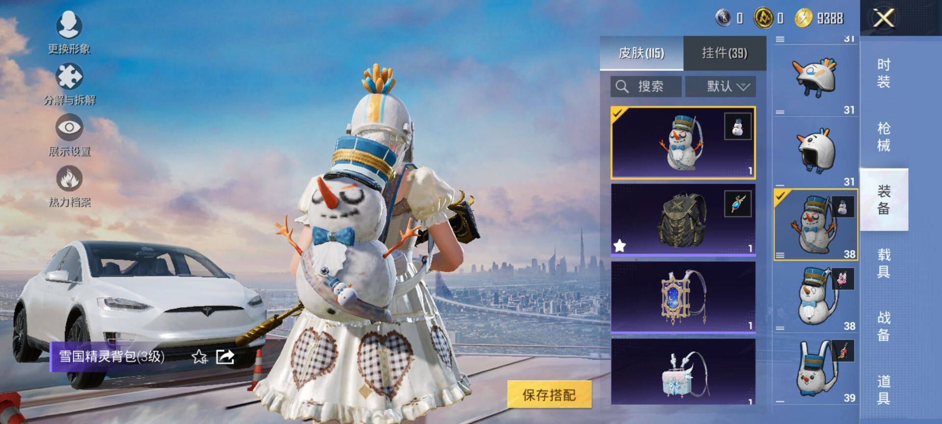 HPCMW416745和平精英账号详情图8 HPCMW416745和平精英账号详情图8