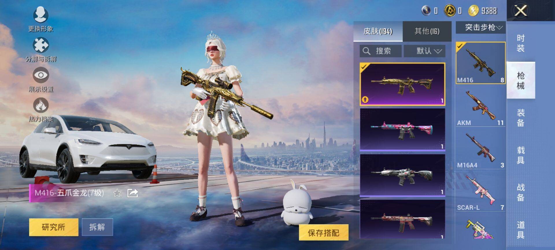 HPCMW416745和平精英账号详情图9 HPCMW416745和平精英账号详情图9