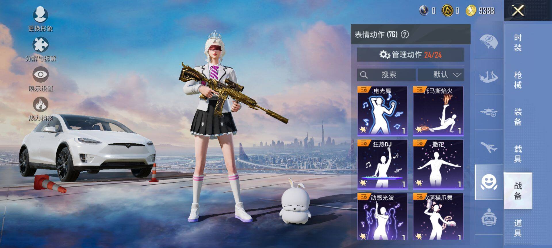 HPCMW416745和平精英账号详情图13 HPCMW416745和平精英账号详情图13