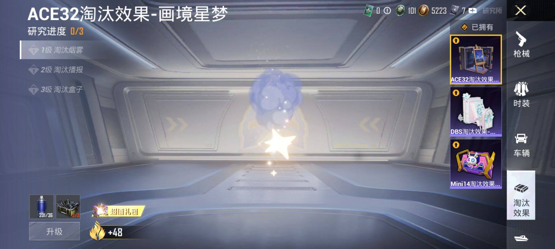 HPCMW416745和平精英账号详情图17 HPCMW416745和平精英账号详情图17