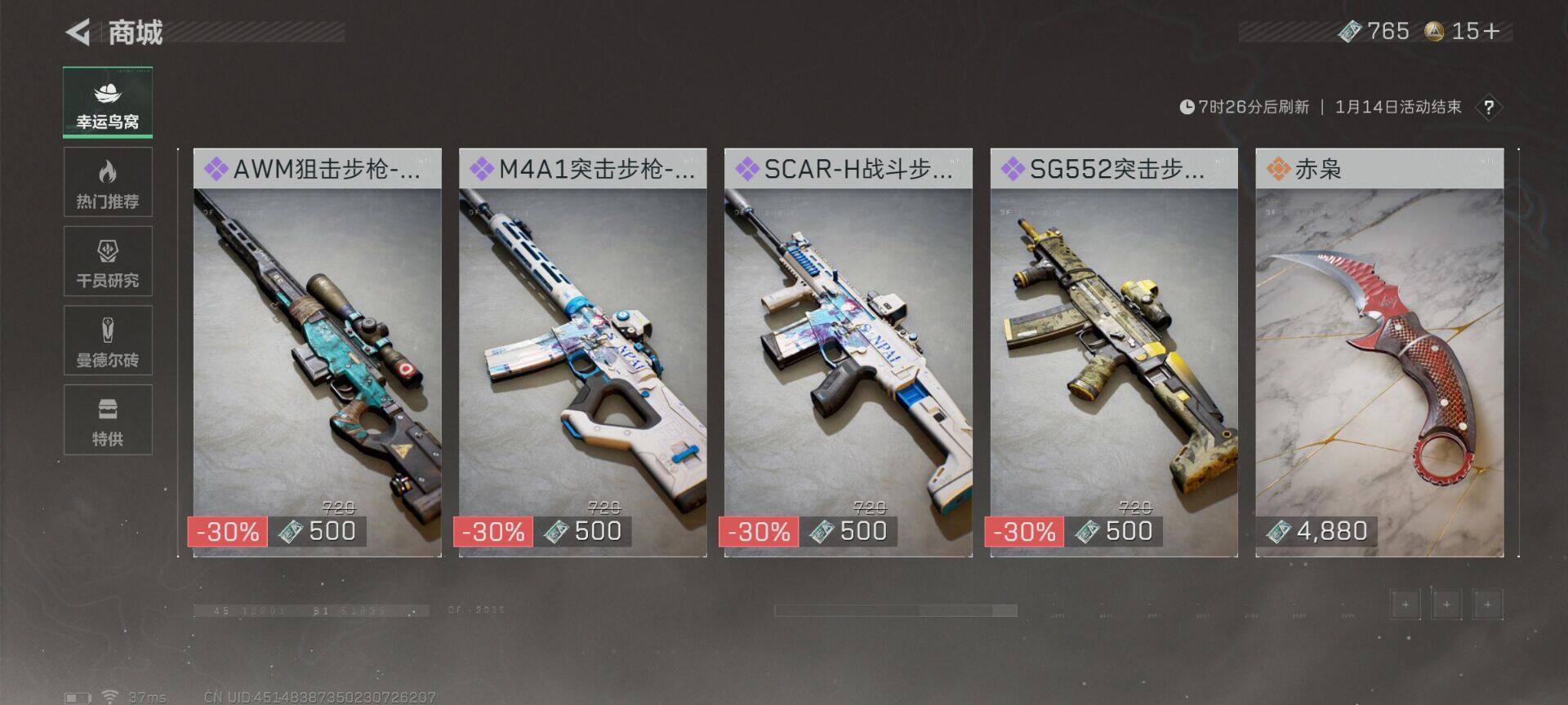 SJZEY44282三角洲行动账号详情图4