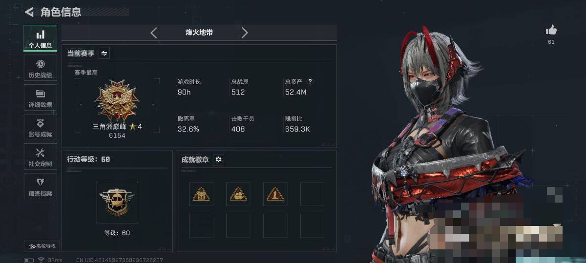 SJZEY44282三角洲行动账号详情图3