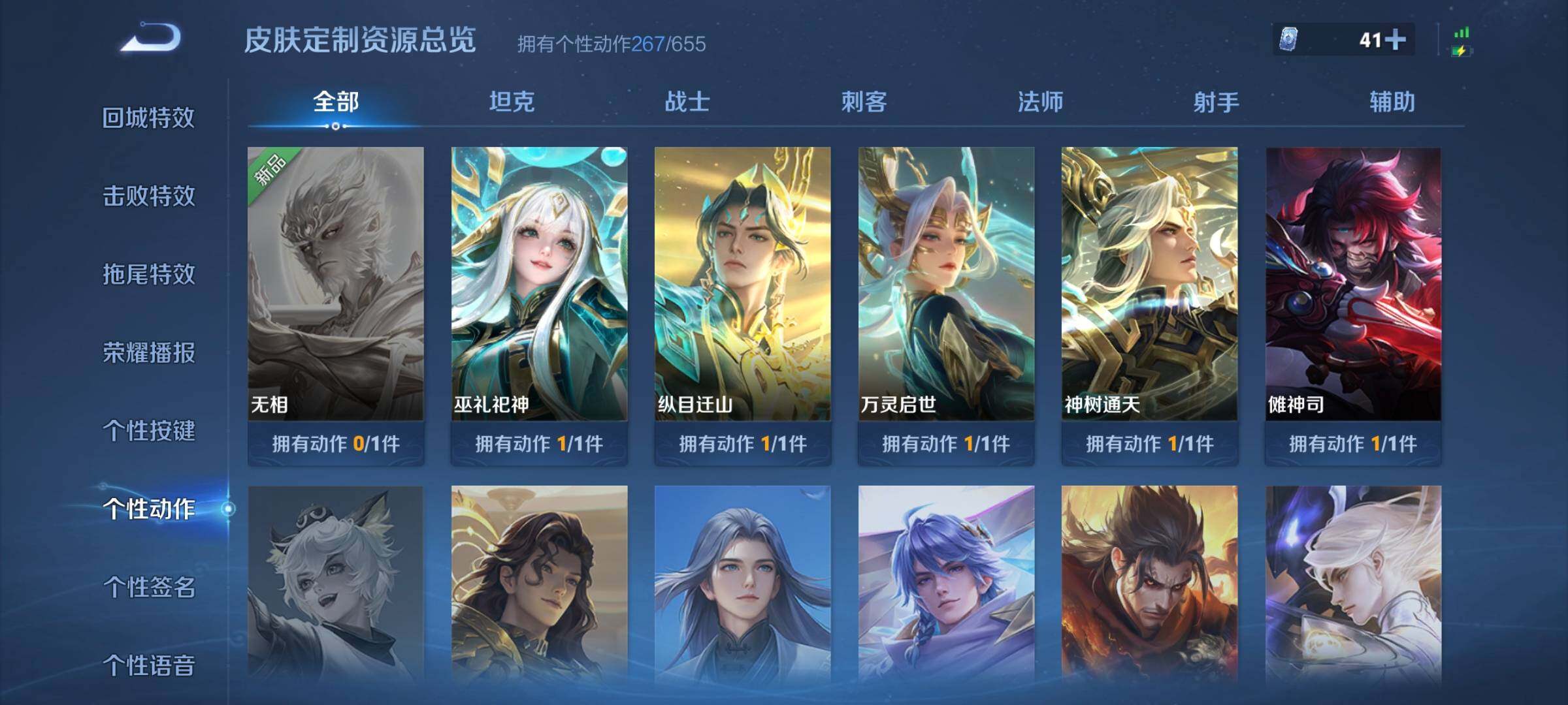 WZLX421423王者荣耀账号详情图28