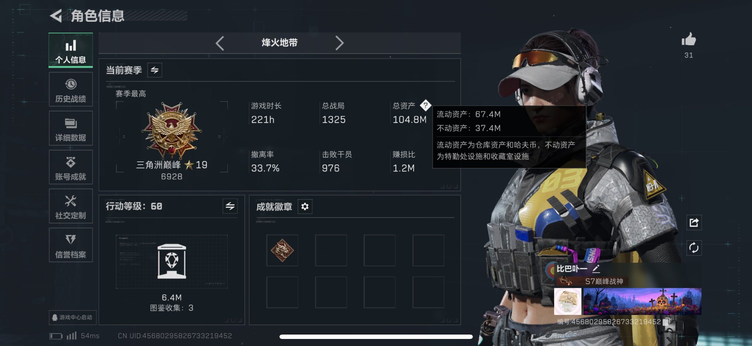 SJZCMW44270三角洲行动账号详情图4