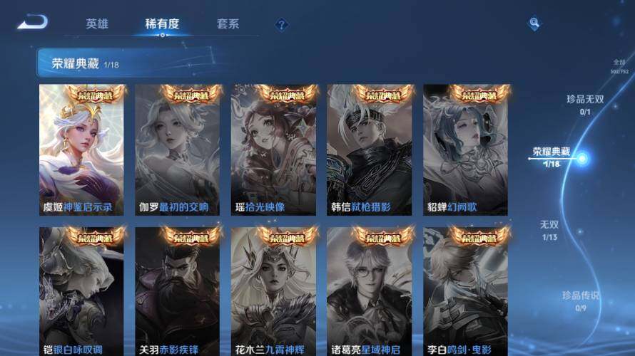 WZ03421373王者荣耀账号详情图13