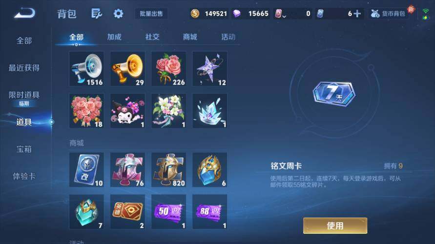 WZ03421373王者荣耀账号详情图21