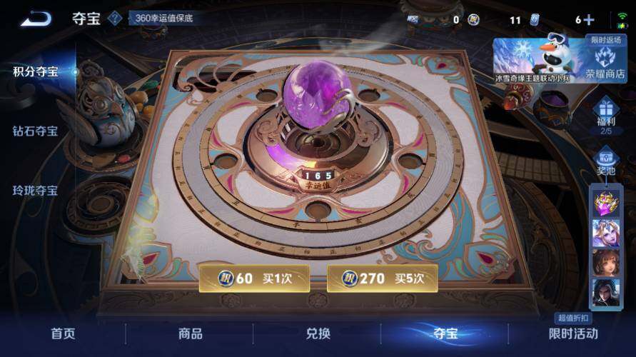 WZ03421373王者荣耀账号详情图23