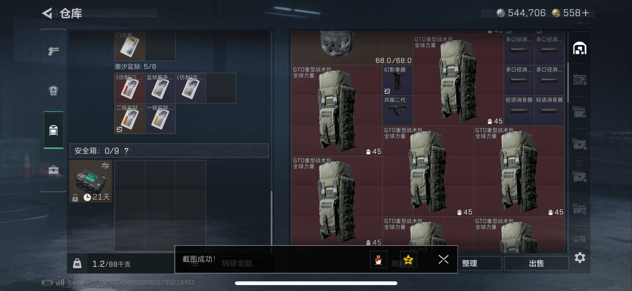 SJZCMW44270三角洲行动账号详情图19