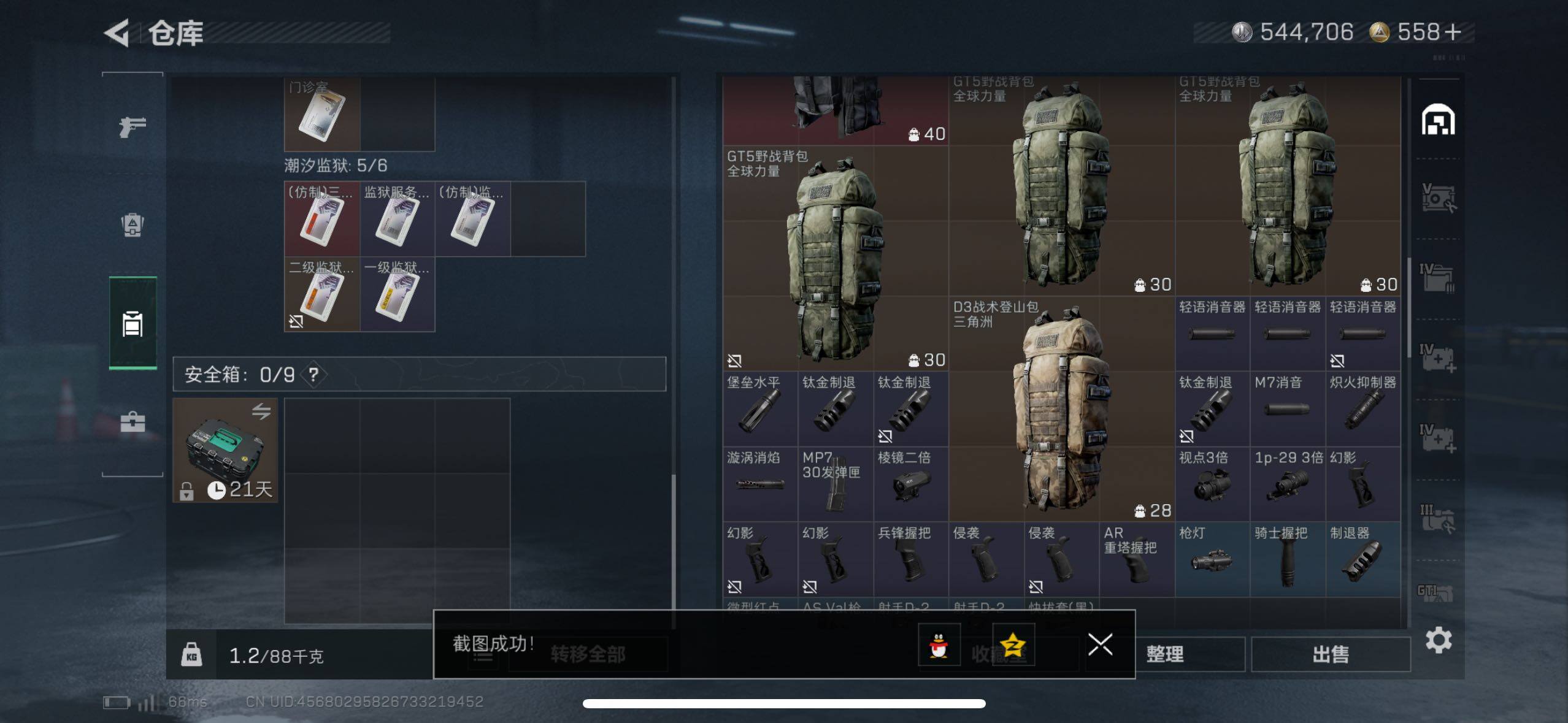 SJZCMW44270三角洲行动账号详情图18