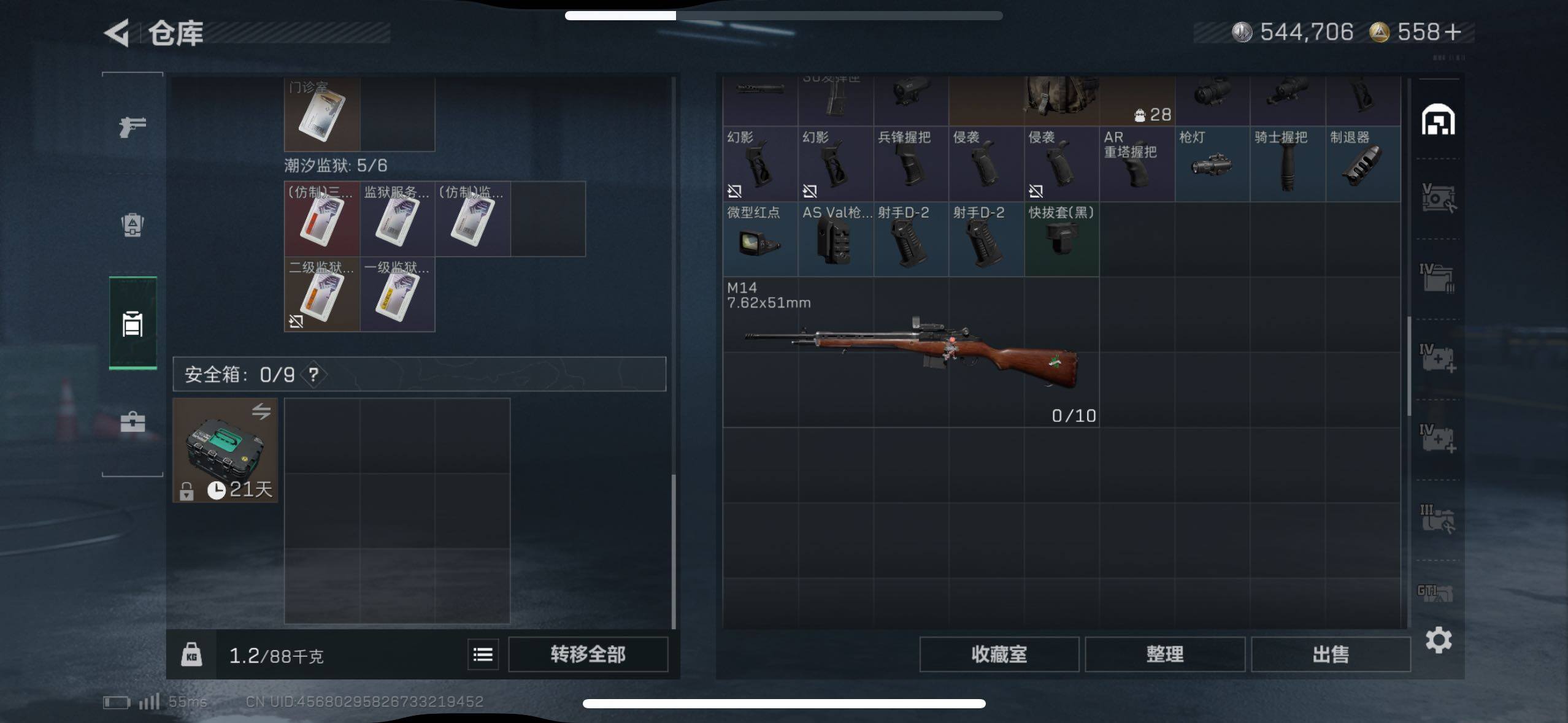 SJZCMW44270三角洲行动账号详情图17