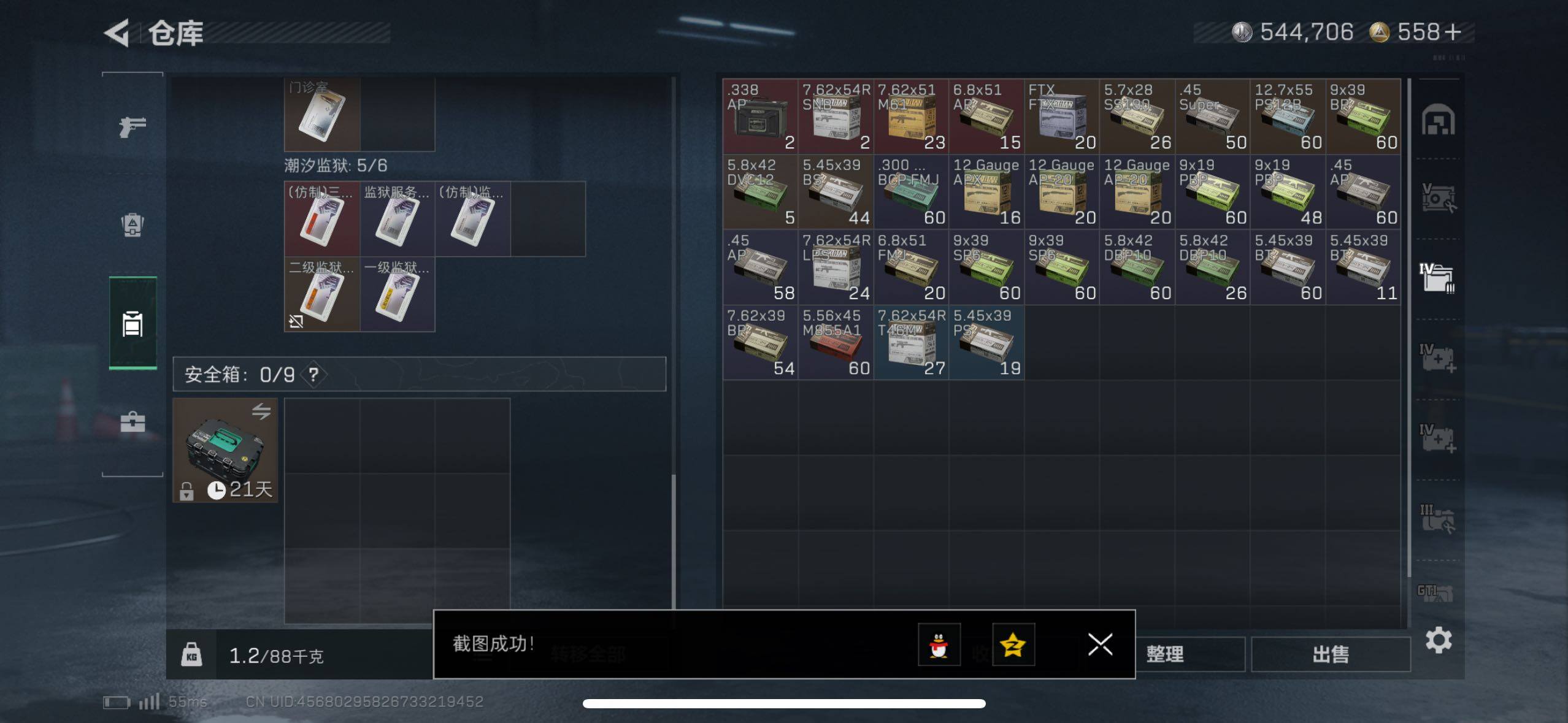 SJZCMW44270三角洲行动账号详情图15