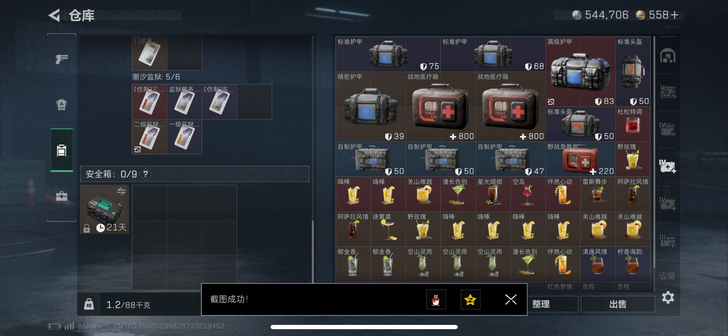 SJZCMW44270三角洲行动账号详情图14