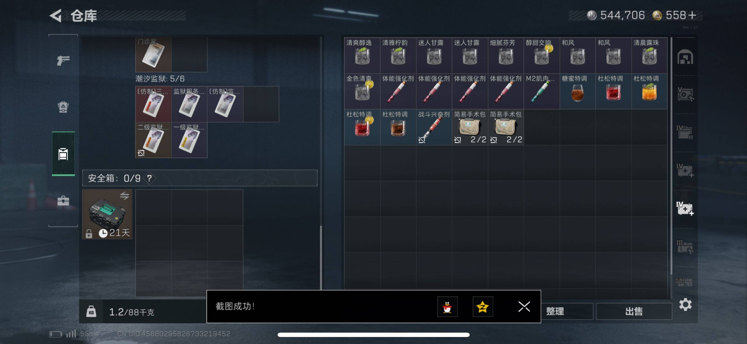 SJZCMW44270三角洲行动账号详情图13