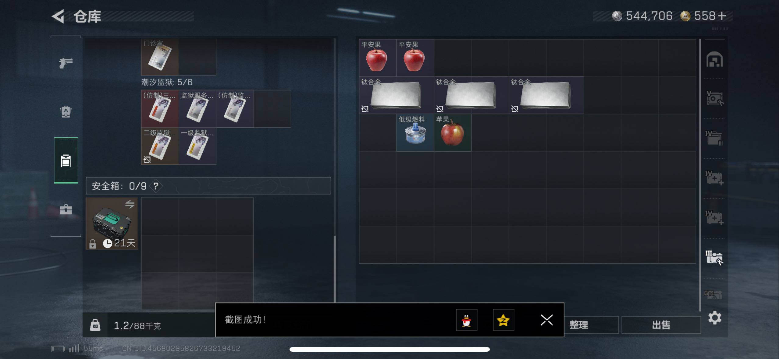 SJZCMW44270三角洲行动账号详情图10